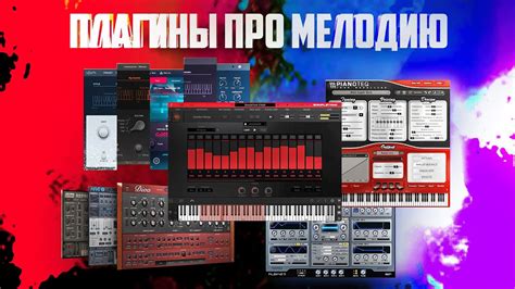 Загрузка VST-плагинов