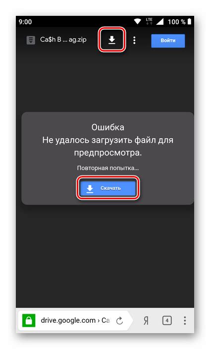 Загрузка mdf файла через приложение Google Диск на устройстве