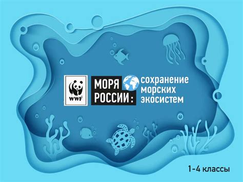 Загрязнение морских экосистем