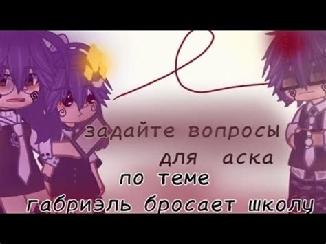 Задайте задания для игрока