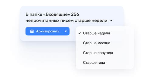 Задайте интервал обновления почты