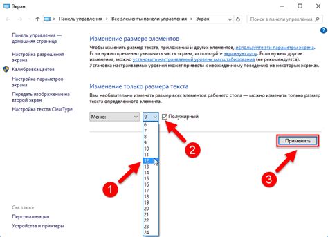 Задайте размер шрифта