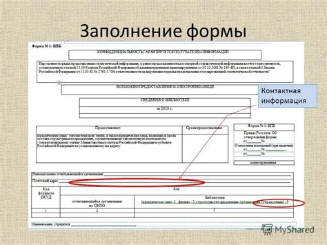 Задание блока для заполнения