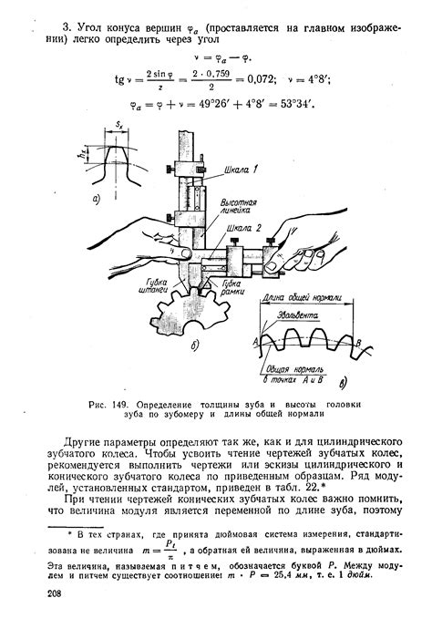 Задание высоты и толщины