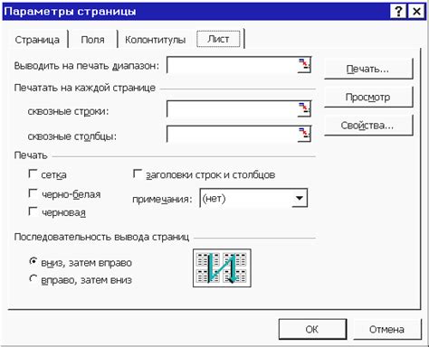 Задание заголовков для каждого раздела