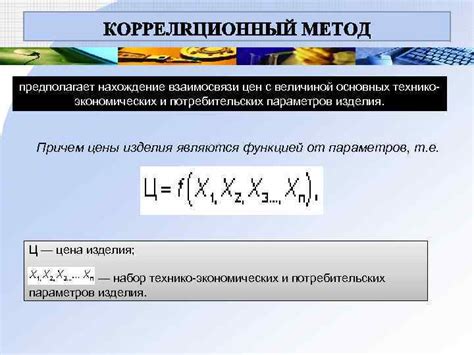 Задание основных параметров цены