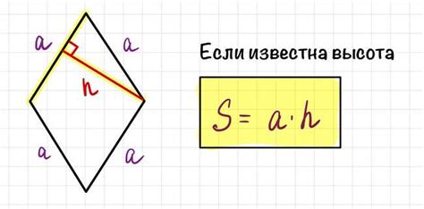 Задание ромба с заданной диагональю