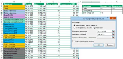 Задание условий фильтрации