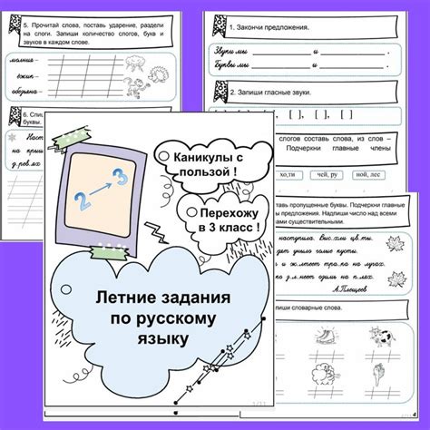 Задания и упражнения для третьеклассников на 2 странице 86