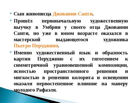 Задача достижения независимости и свободы в юном возрасте