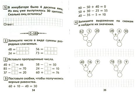 Задачи для самостоятельной работы