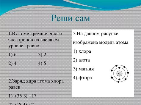 Задачи и приложения поиска электронов в физике 8 класс