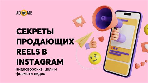 Задачи и цели рекламы в Instagram