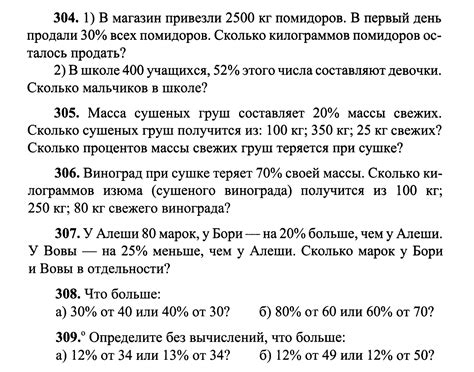 Задачи на проценты с двумя неизвестными значениями