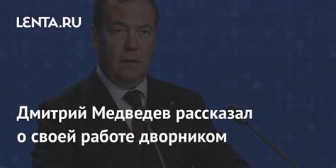 Задачи при работе дворником на Мерседесе в Москве