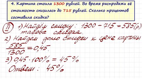 Задачи с процентами на время и расстояние