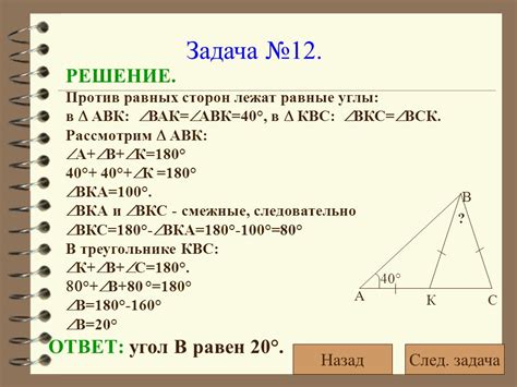 Задачи с самостоятельным решением на вычисление суммы углов треугольника