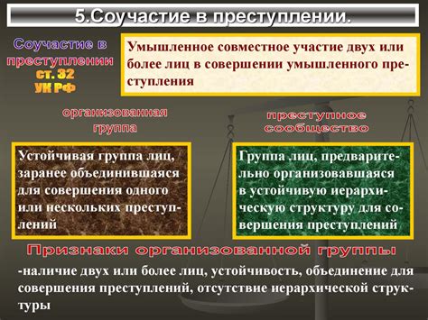 Задерживаем преступников: ответственность и награды