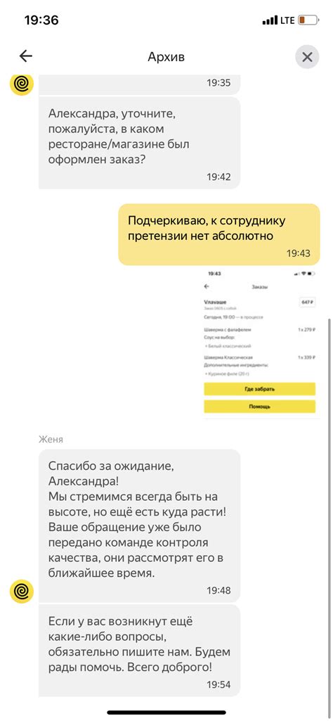 Задержка в обработке заказа