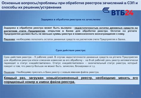 Задержка в обработке заявки госорганами