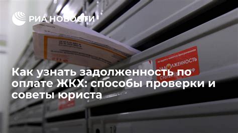 Задолженность по коммунальным платежам