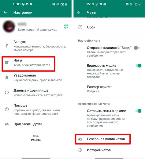 Зайдите в настройки аккаунта WhatsApp