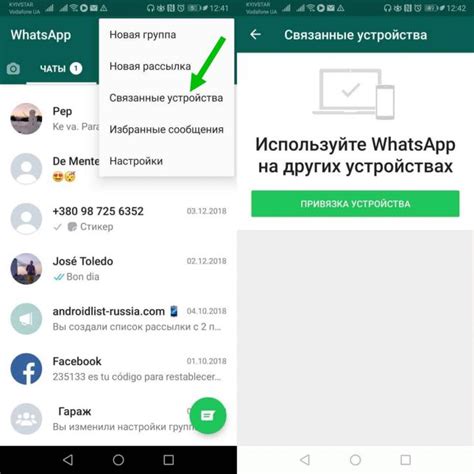 Зайдите в настройки WhatsApp на компьютере