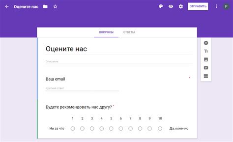 Зайдите в приложение Google Формы