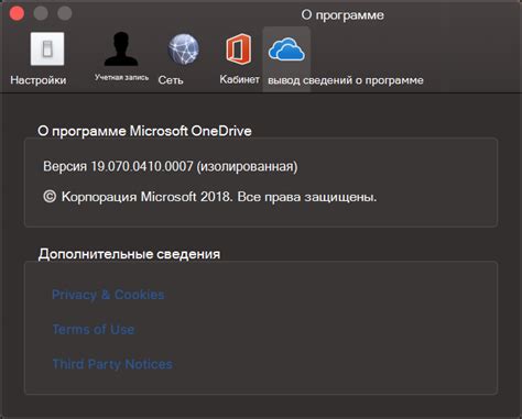 Зайдите в приложение OneDrive