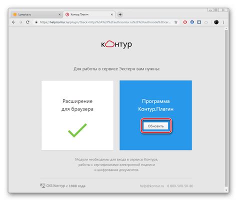 Зайдите в программу Контур Экстерн