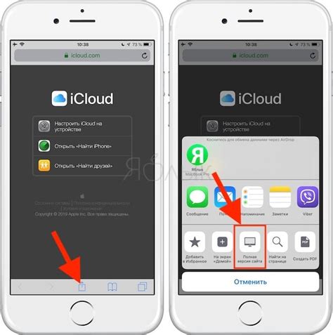 Зайдите на официальный сайт iCloud