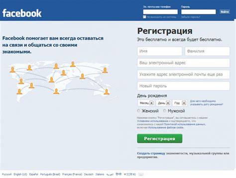 Зайдите на страницу входа в Facebook