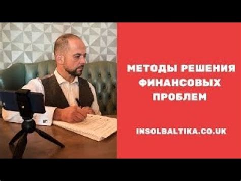 Займы и кредиты: преимущества и недостатки быстрого решения финансовых проблем