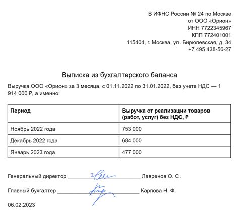 Заказ документа "Выписка из реестра"