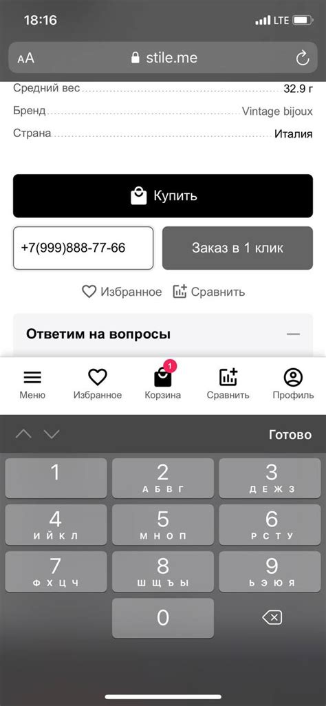 Заказ по телефону