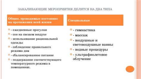 Закаливающие процедуры в повседневной жизни