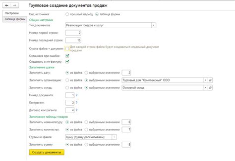 Закладка настроек для будущих документов