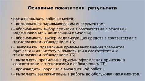 Заключительные шаги по обслуживанию