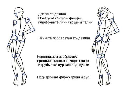 Заключительные штрихи - подчеркните контуры, добавьте выразительные черты и уровень детализации