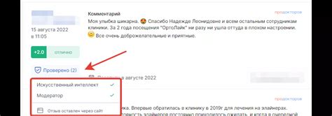 Заключите партнерство с надежными площадками для отзывов