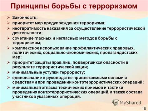 Законность методов поиска