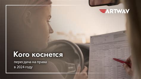 Законные права автомобилистов