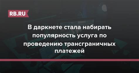 Законные ресурсы в даркнете: возможности использования