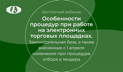 Законодательная база для электронных договоров