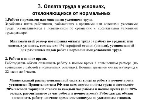 Законодательное регулирование невыплаты заработной платы