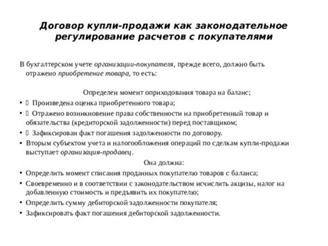 Законодательное регулирование продажи авто без права собственности