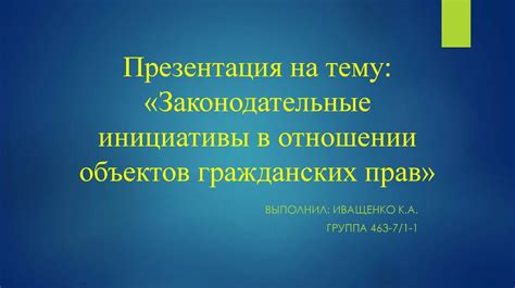 Законодательные инициативы в отношении интернета в Казахстане