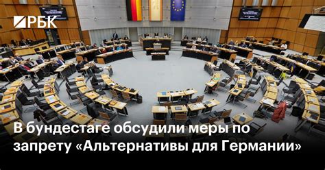 Законодательные меры по запрету