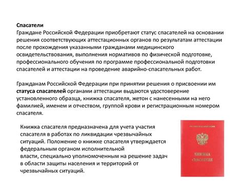 Законодательство: права и обязанности отправителя и получателя