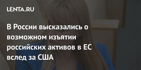 Законодательство в России о изъятии участка